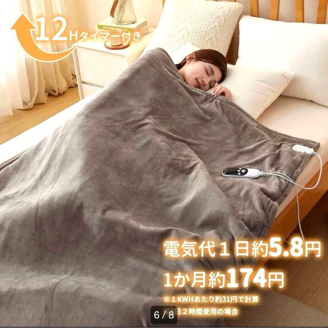 即日発送 【新品未使用】CHOSHOME 電気毛布 掛け 掛け 180×130cm