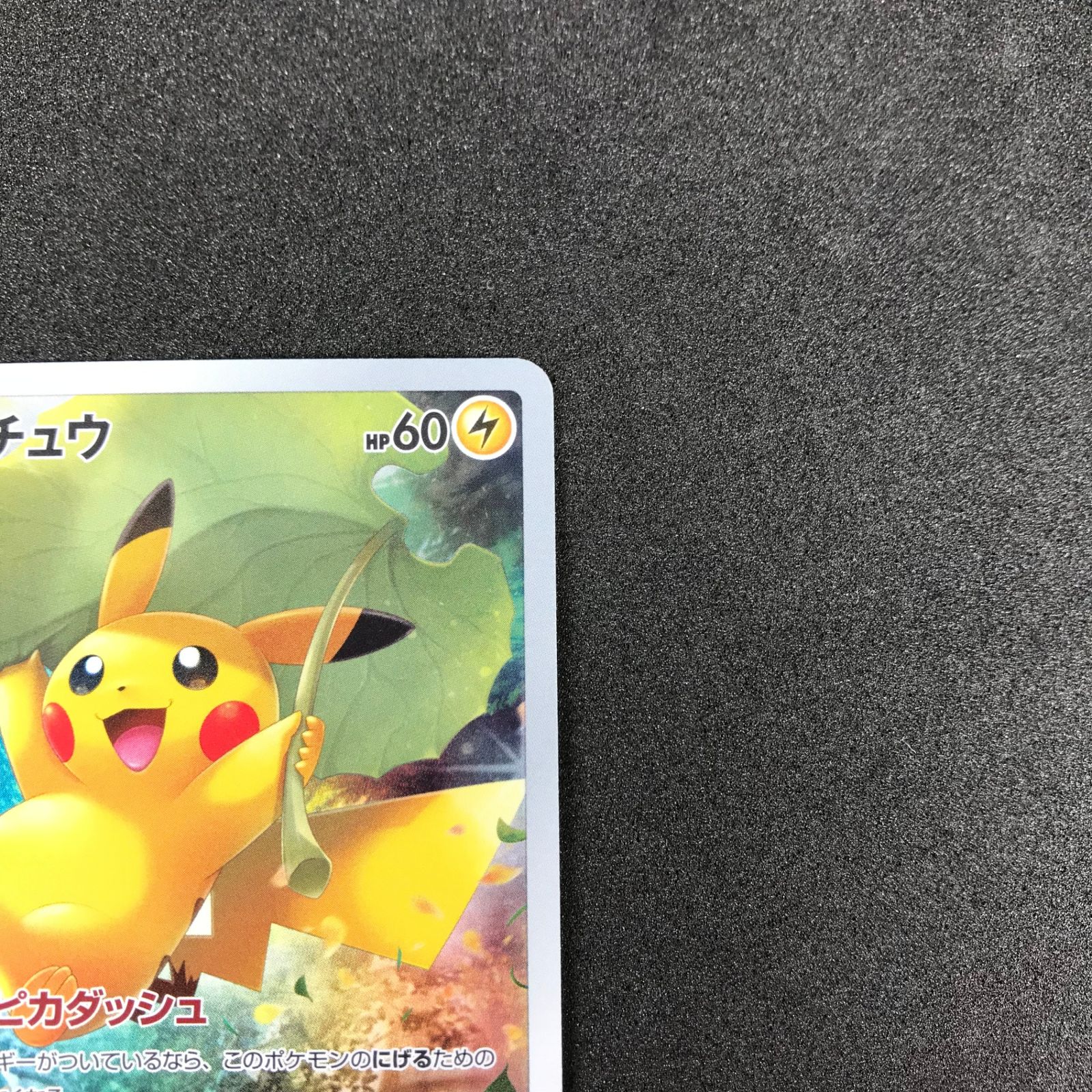 ☆ポケモンカードゲーム ソード＆シールド拡張パック VSTAR