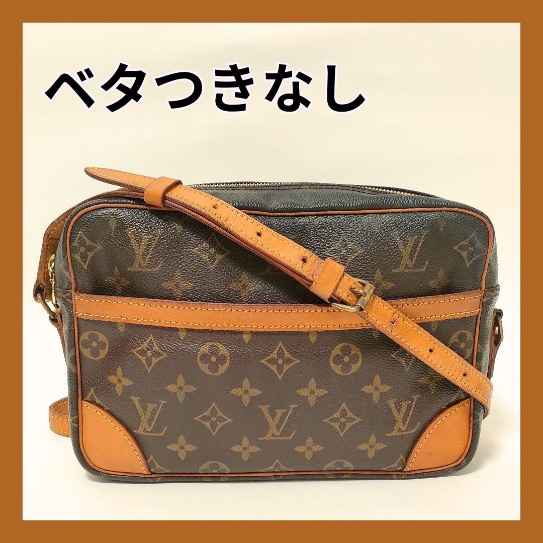 べたつきなし！！LOUIS VUITTON ルイヴィトン トロカデロ 27 モノグラム ショルダーバッグ レディース M51274(CB018-s)  - メルカリ