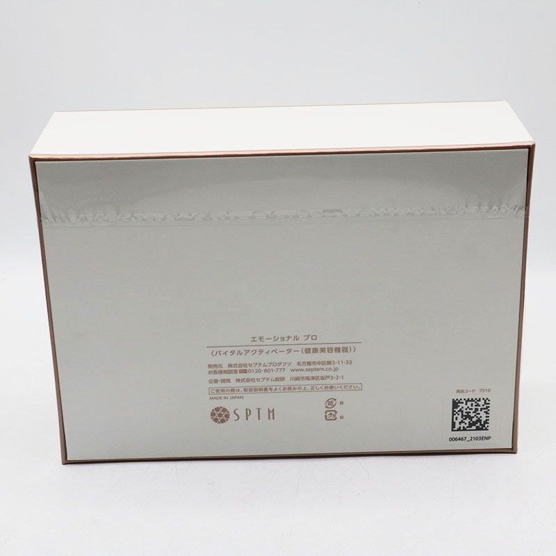 新品未開封SPTM EMSIONAL Proバイタルアクティベーター美顔器