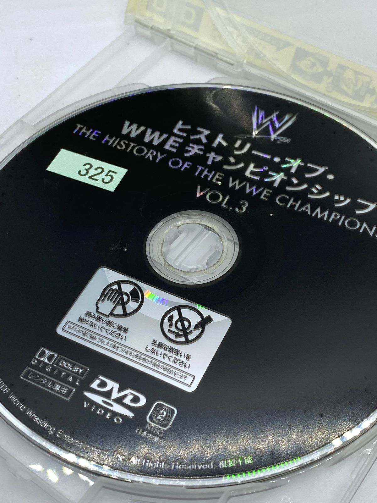 WWE ヒストリー・オブ・WWE チャンピオンシップ Vol.3 DVD レンタル落ち - メルカリ