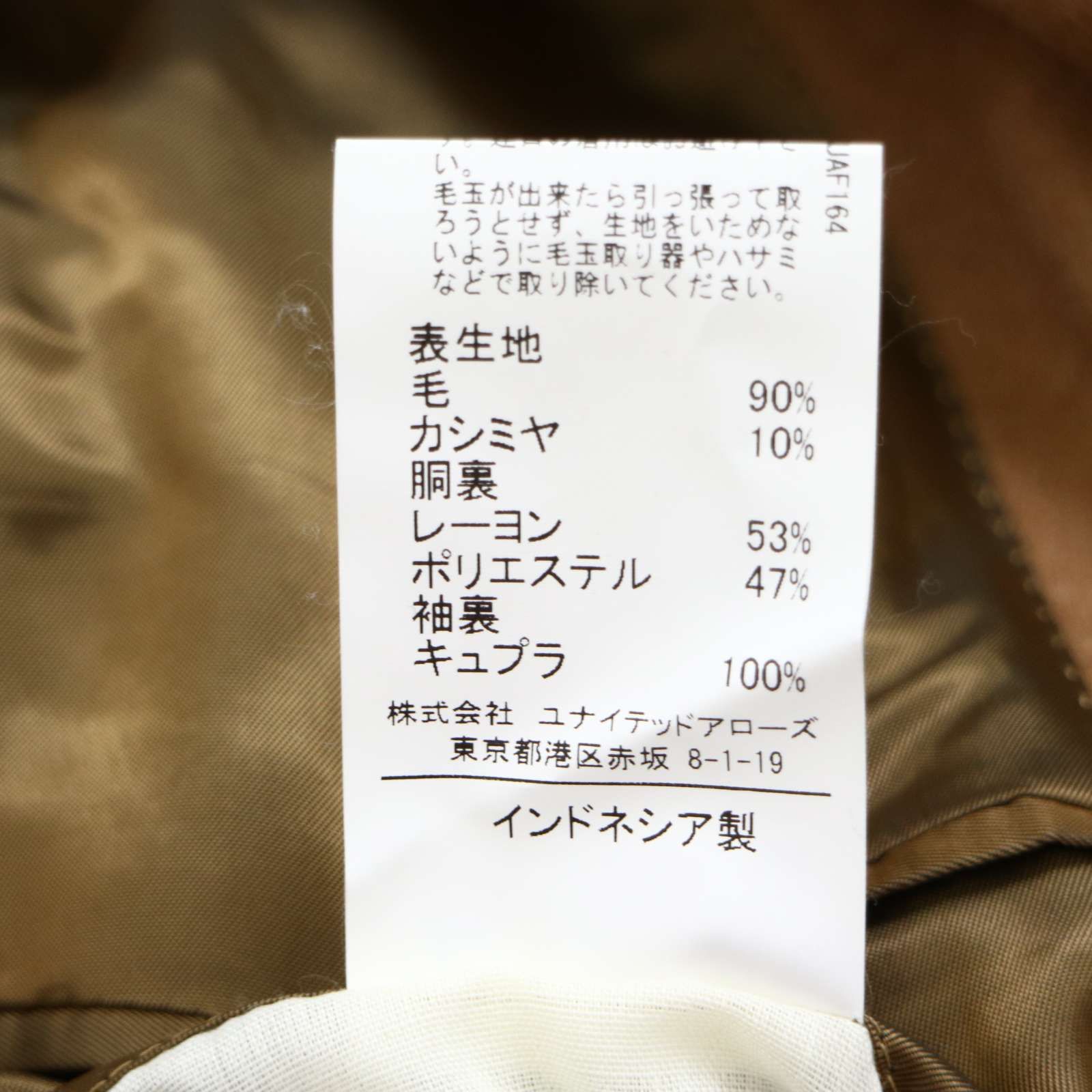 GREEN LABEL RELAXING ユナイテッドアローズ 秋冬☆カシミヤ混 ウール
