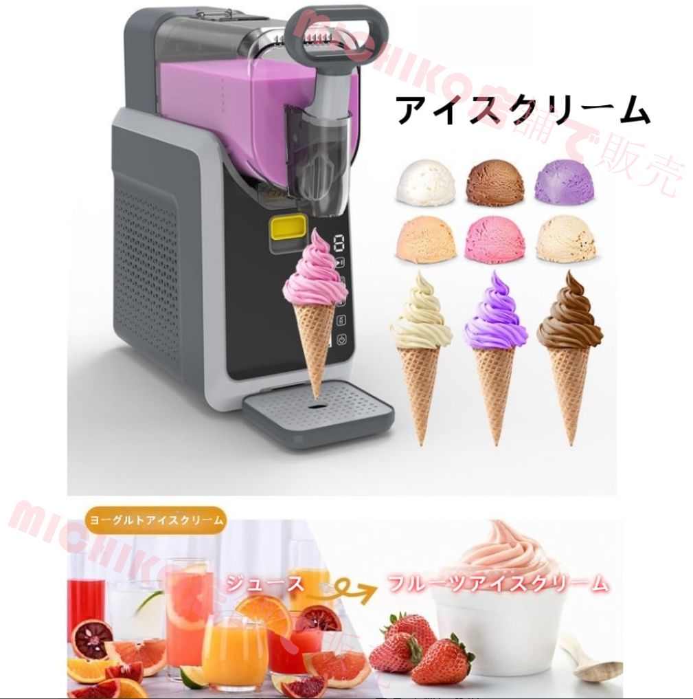 アイス 雪融解機