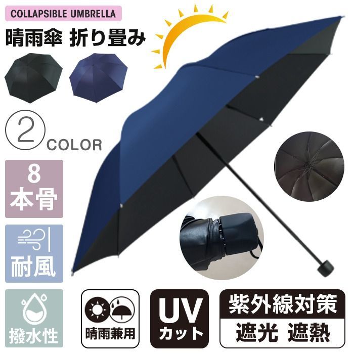 新品 未使用』折りたたみ傘 折り畳み傘 雨傘 傘 雨具 - 傘