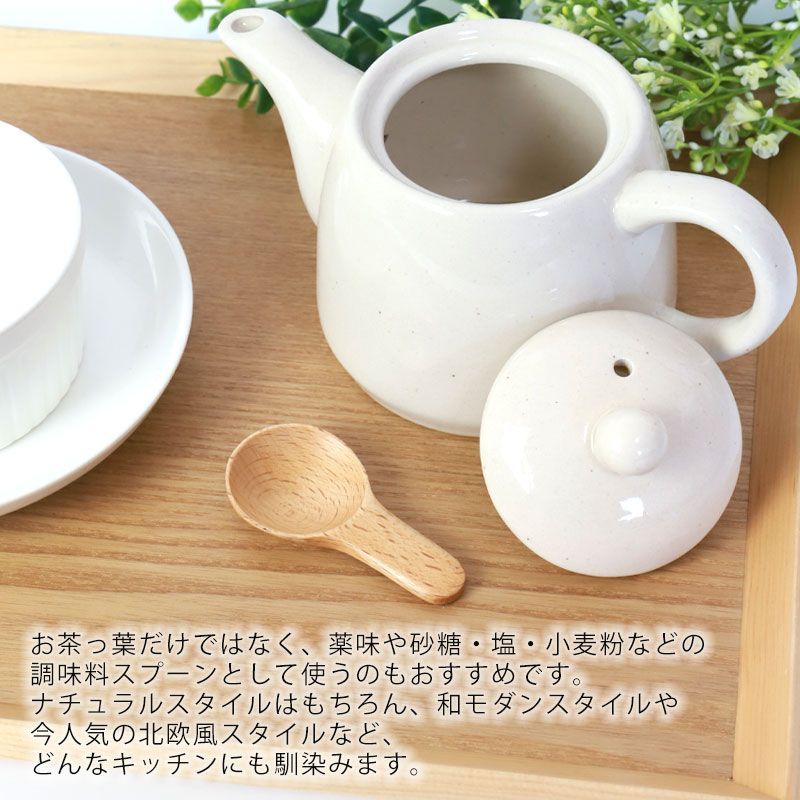 天然木製 茶さじ ブナの木 ナチュラル 白木 おしゃれ 茶匙 茶葉 日本茶 紅茶 スプーン カトラリー キッチン雑貨 台所用品 かわいい 小さめ  小さい 調味料スプーン お茶っ葉 薬味 砂糖 塩 おうちカフェ ウッドスプーン - メルカリ