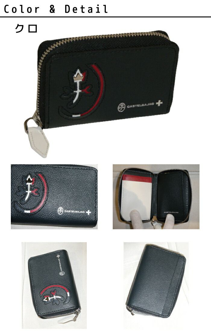 カステルバジャック CASTELBAJAC カルネ CARNET キーケース 032611