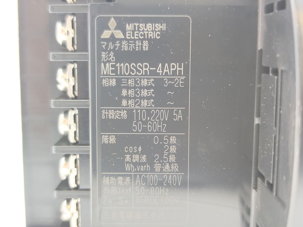 インボイス対応 新品 三菱 MITSUBISHI ME110SSR-4APH その2 - メルカリ