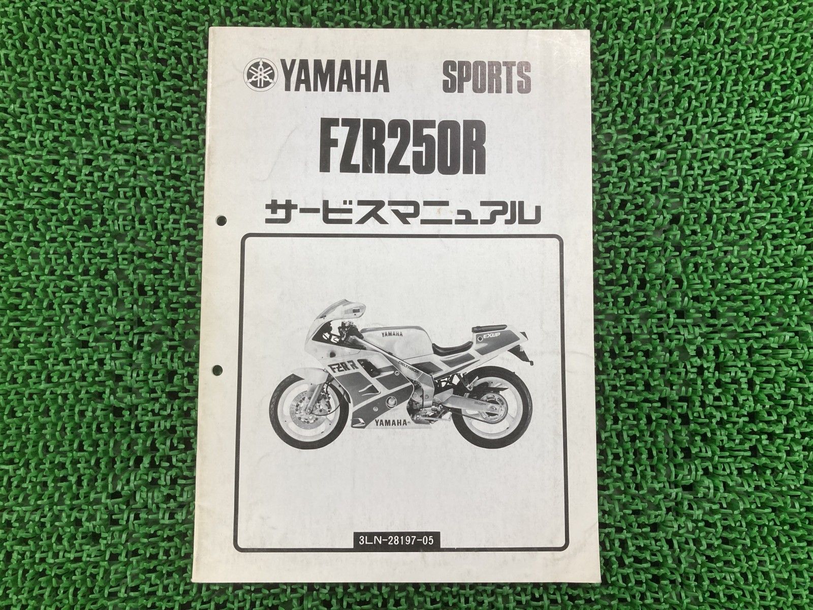 ヤマハ サービスマニュアル FZR250 - 2026年最新Yahoo!オークション 