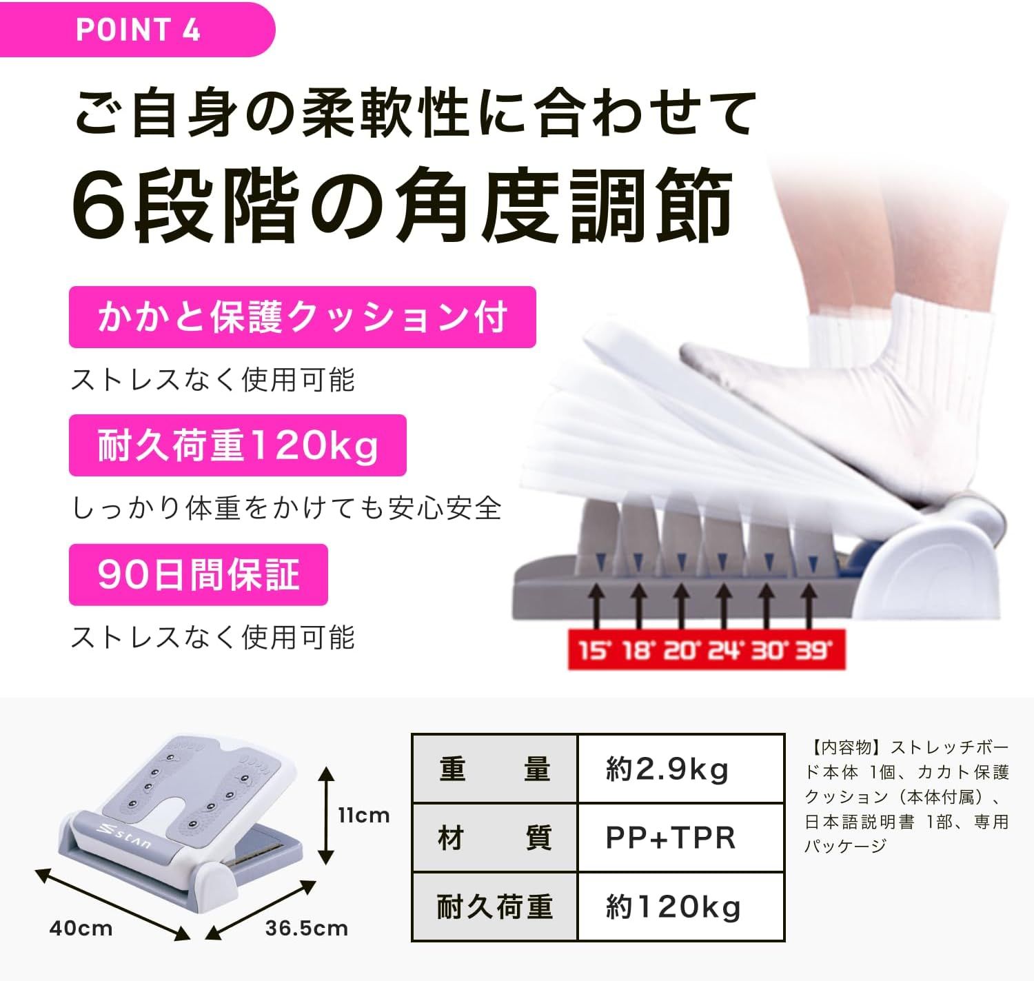 stan ストレッチボード ふくらはぎ 足首 足 ストレッチ ［6段階調整 