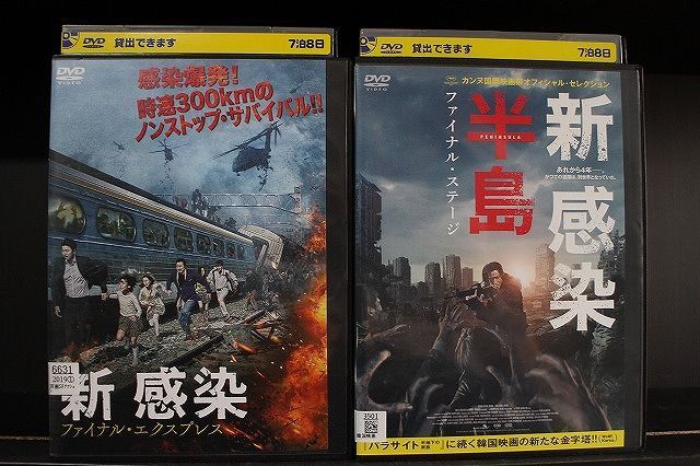 新 安い 感染 映画 dvd