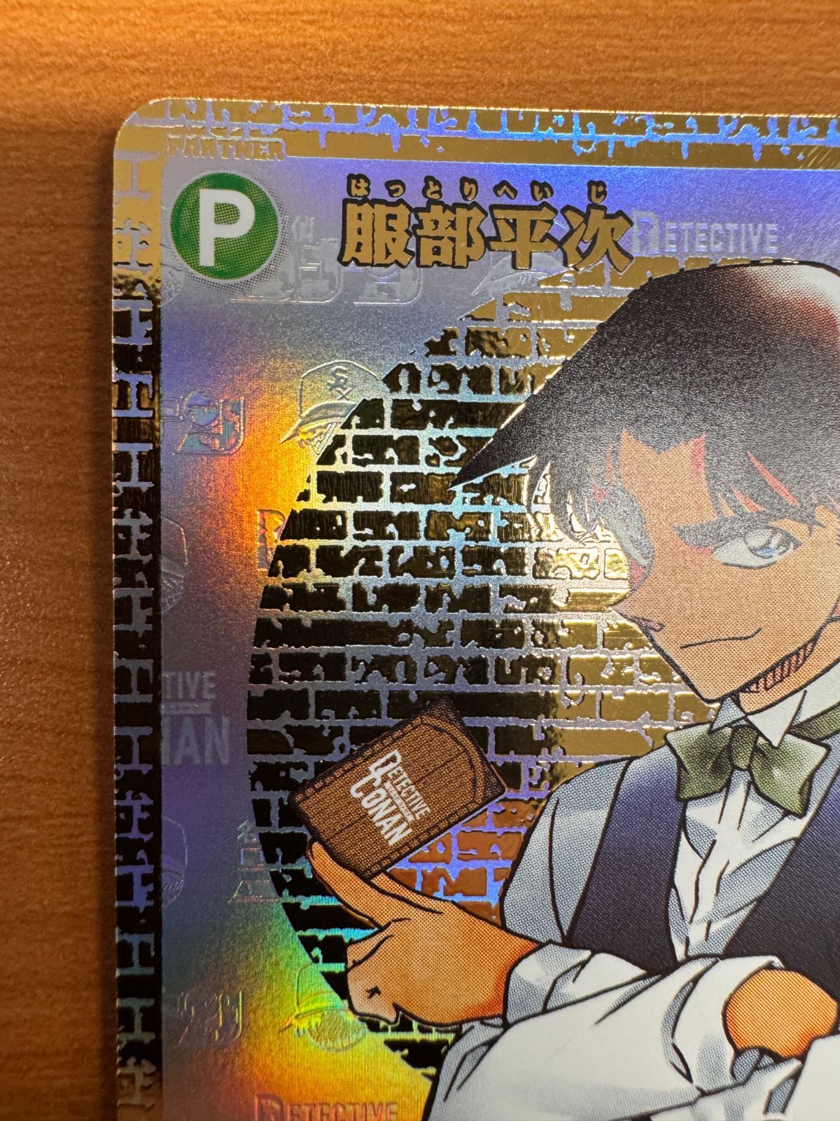 美品 服部平次 SEC サイン ID P003 名探偵コナンカードゲーム ID882