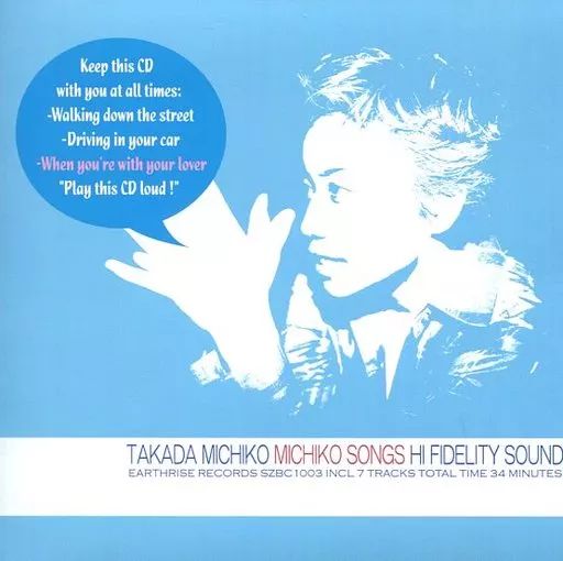 中古】邦楽CD 高田みち子/MICHIKO SONGS - メルカリ