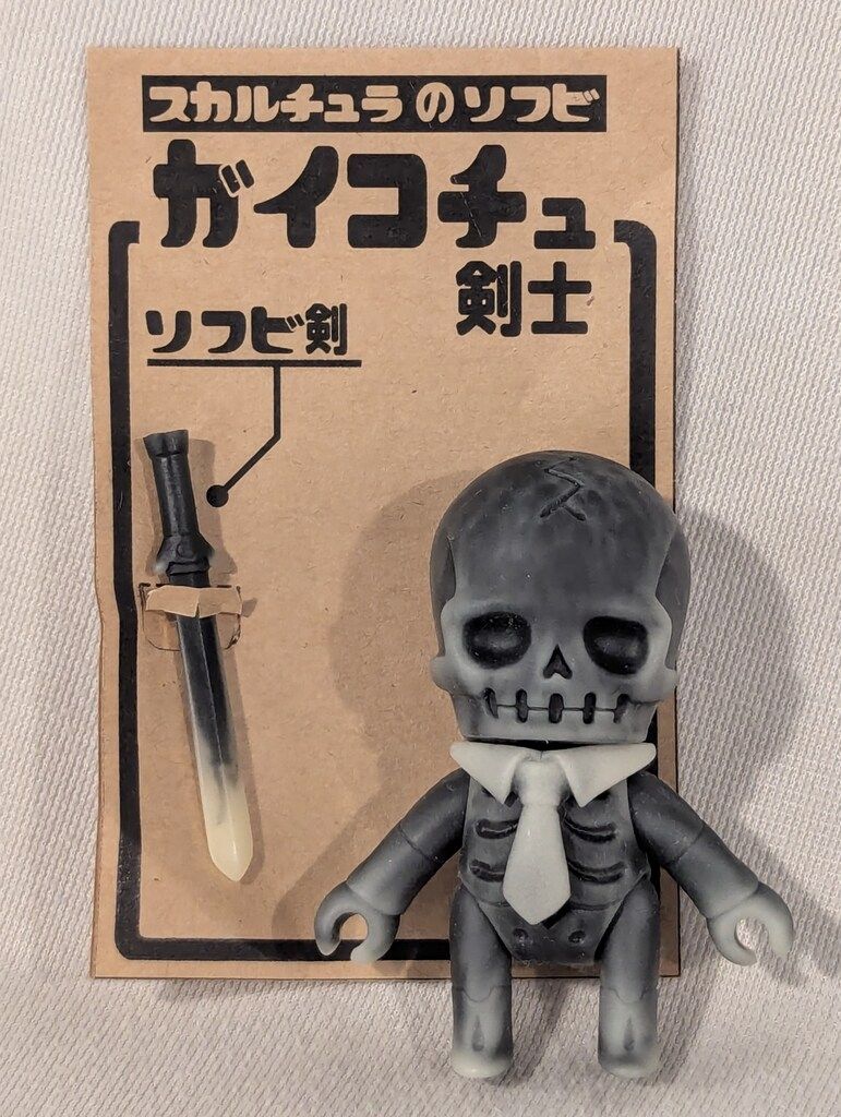 スカルチュラ ガイコチュ ソフビ 紫 スカルチュラ スカルチュラのソフビ ガイコチュ剣士 蓄光/黒
