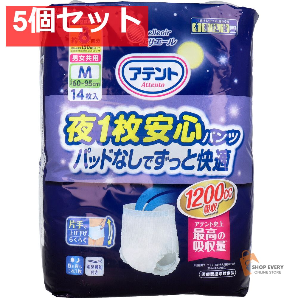 アテント 夜1枚安心パンツ パッドなしでずっと快適 男女共用 Mサイズ 14枚入 5個セット まとめ売り