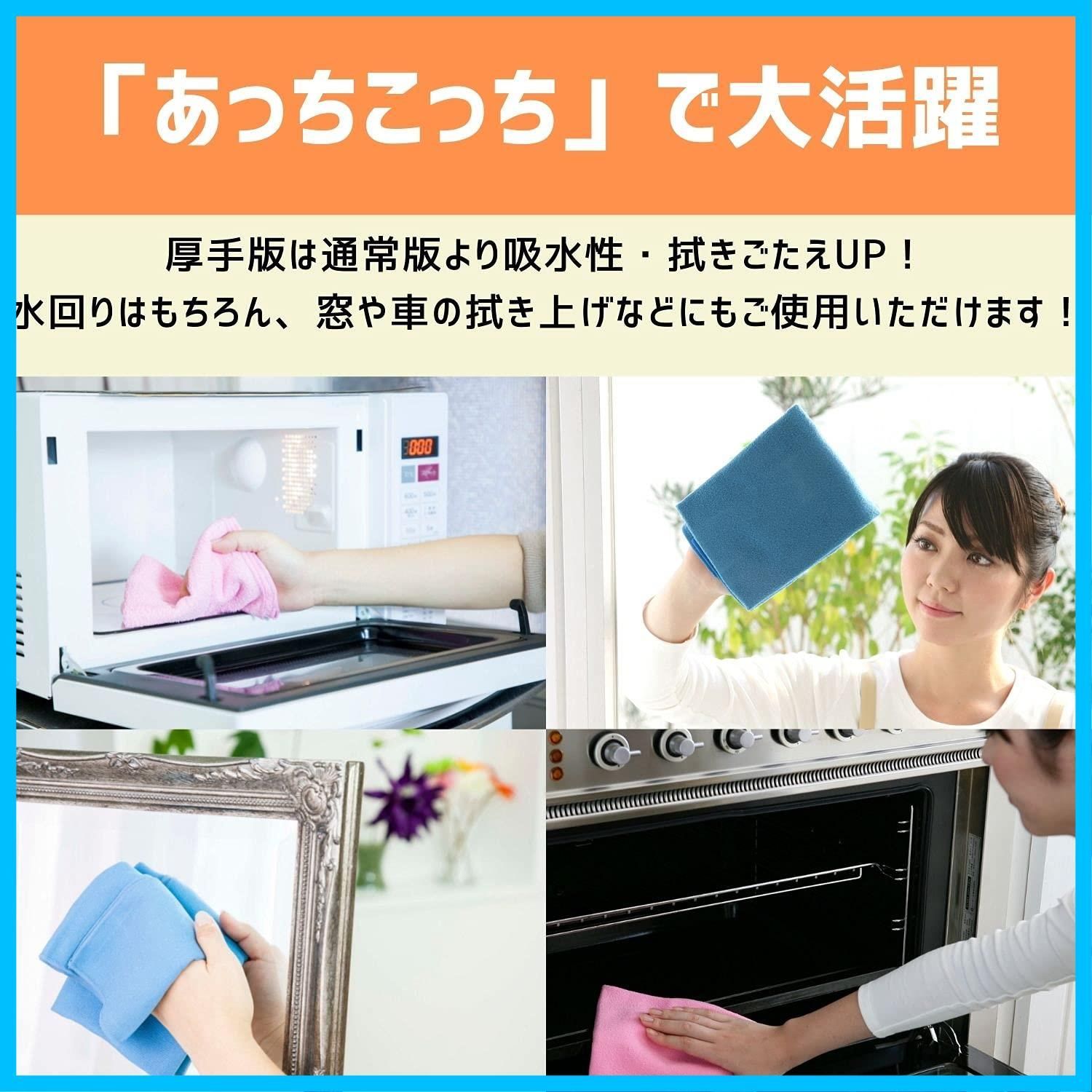 あっちこっちふきん 厚手版ハーフ