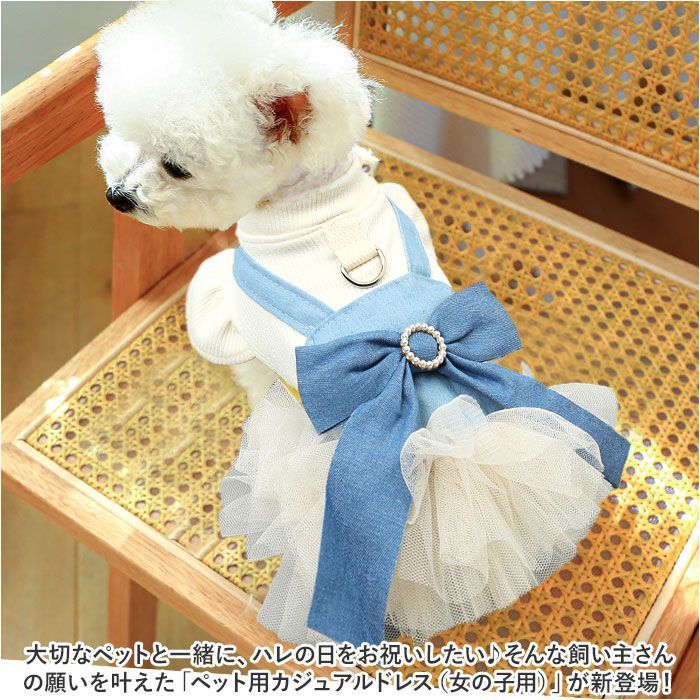 ☆ ワンタイプ ☆ ペットウェア ドレス kpet23 犬ドレス ペット服 犬服 犬の服 ウェディングドレス ドレス 犬用ドレス ワンピース パーティー ドレス ペットウェア ドッグウェア 上品 リボン レース お姫様 プリンセス 豪華 華やか 犬 いぬ ペット - メルカリ