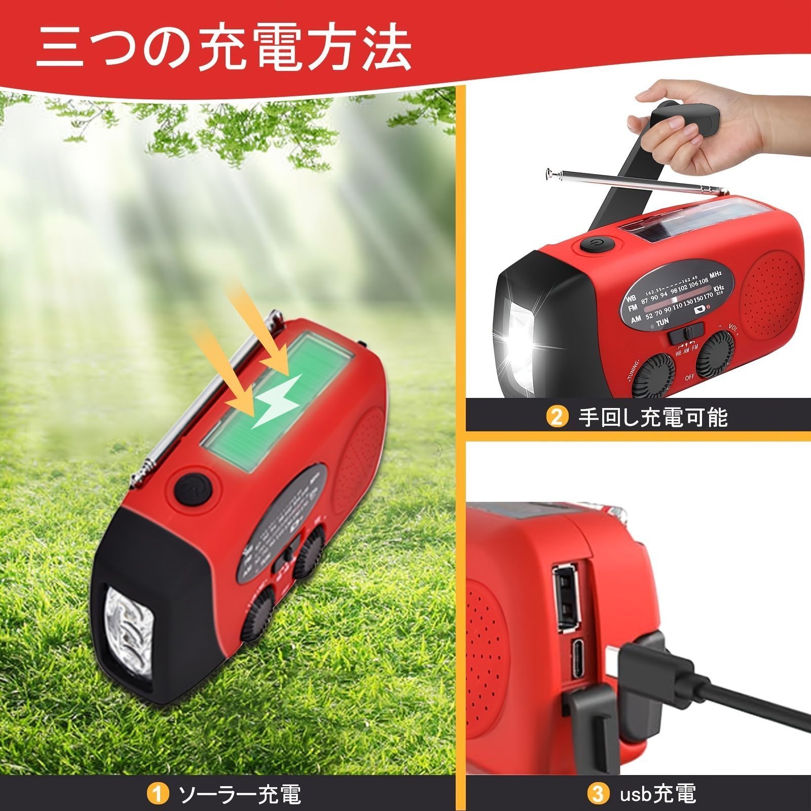 ポケットラジオ ポータブルラジオ 手回しラジオ スマホ充電 多機能