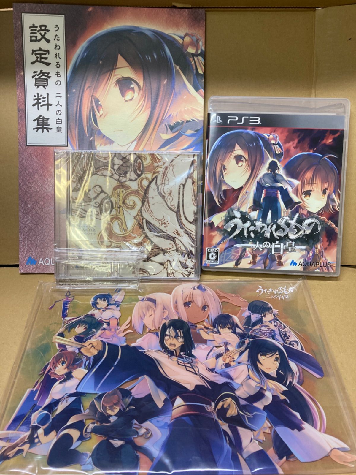 うたわれるもの 二人の白皇 AQUAPRICE2800 - PSVita Amazon | うたわれるもの 二人の白皇 AQUAPRICE2800 - PSVita