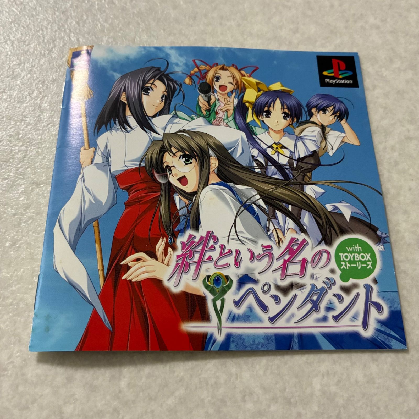 PlayStation - 【PSソフト】絆という名のペンダント 動作確認済 絆という名のペンダント プレイステーション PS1