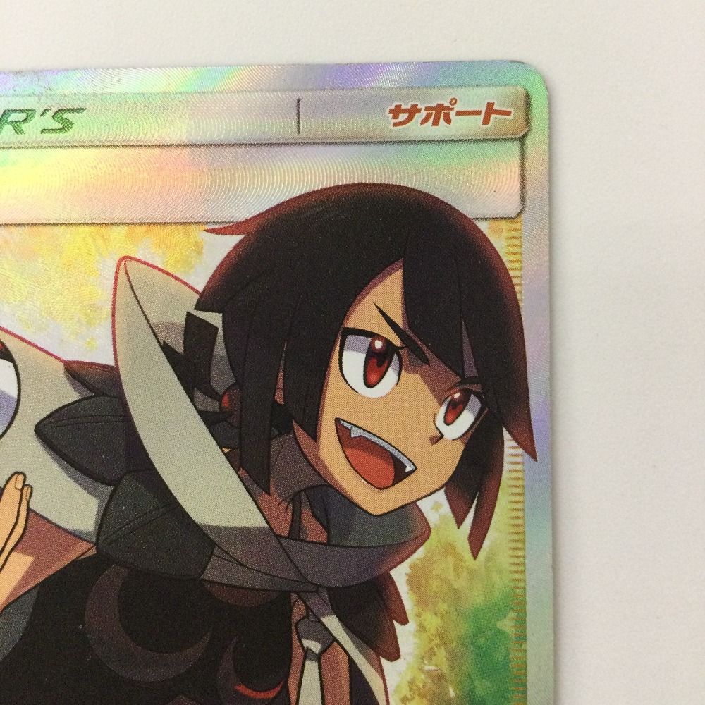 ヒガナ sm6a B 059/053 SR 【PSA9】 ヒガナ (SR)[sm6a]の価格・値段と買取相場 - ポケカジラ