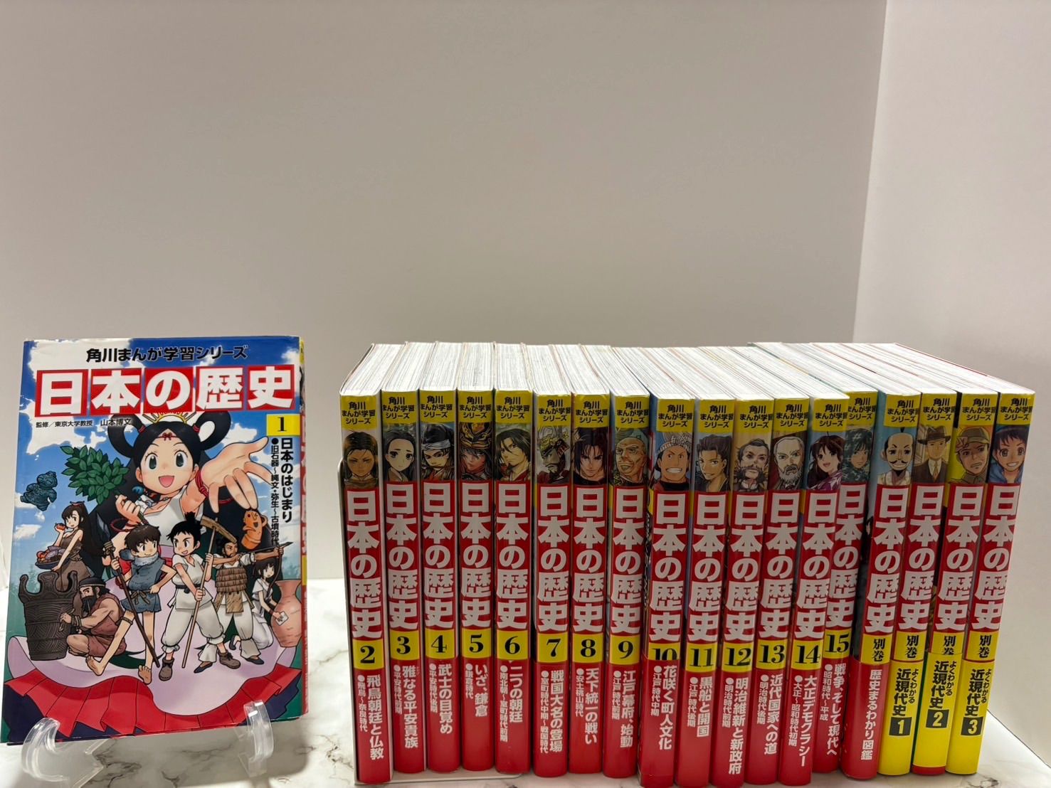 日本の歴史 角川まんが学習シリーズ : 公式通販 別巻 山本 + 1〜15巻 