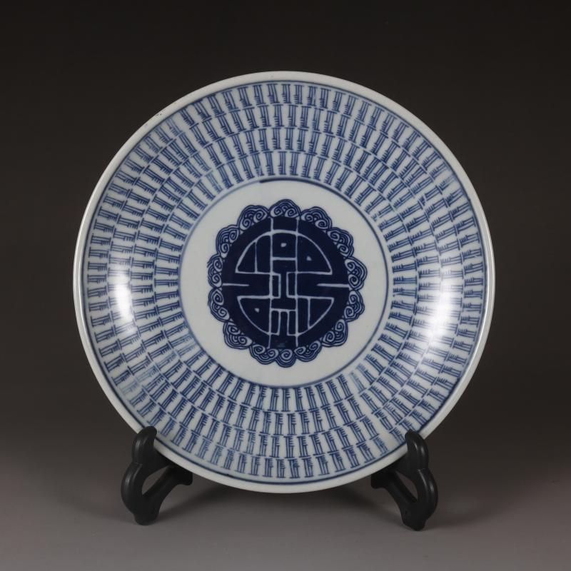 青花喜字紋盤 景徳鎮 陶磁器 装飾品 現代工芸品 美術品 置物