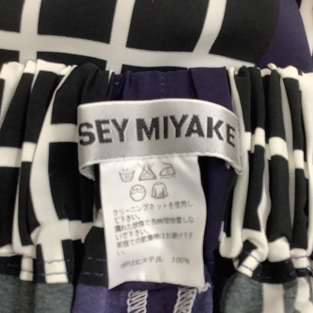ISSEY MIYAKE