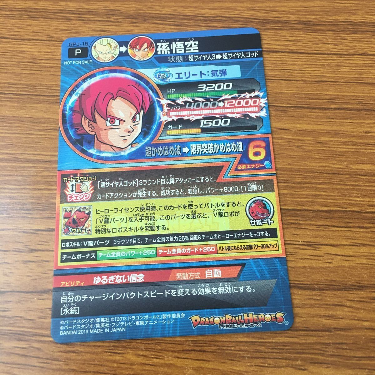 矢95 カード トレカ まとめ ドラゴンボール ヒーローズ 非売品 プロモ