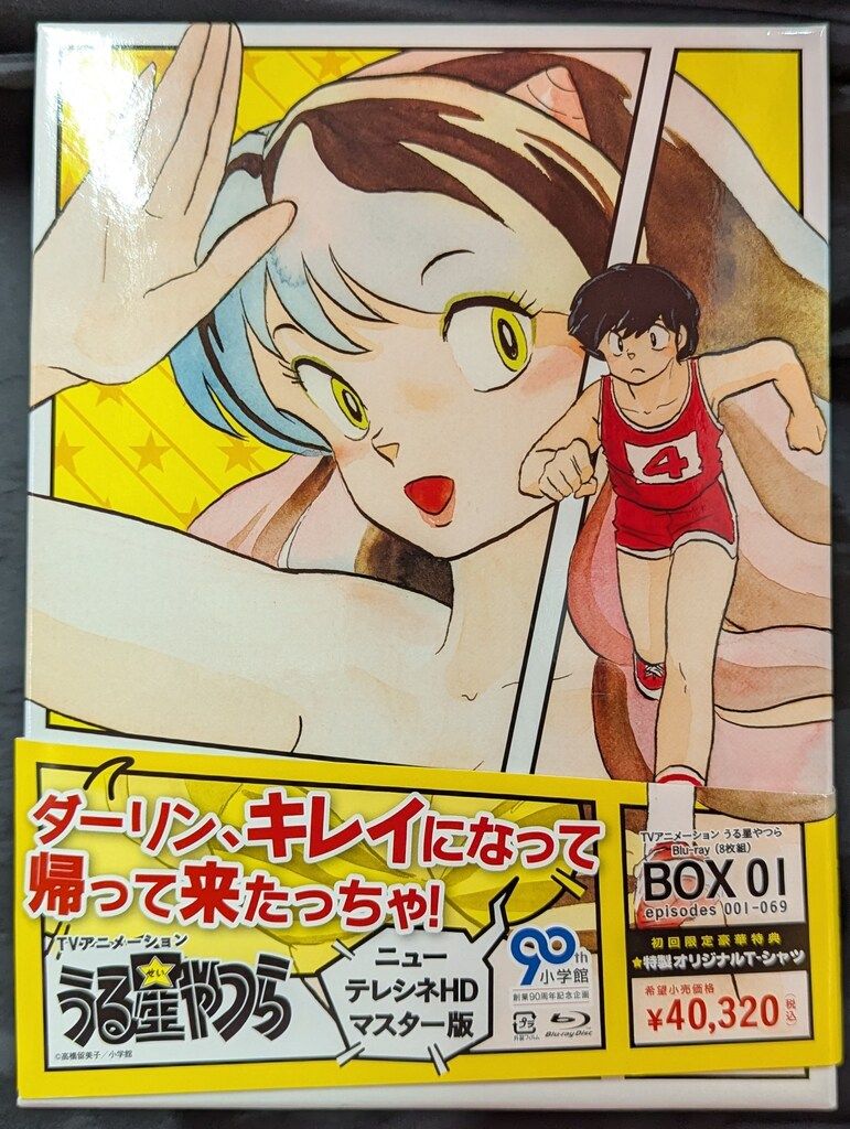 アニメBlu-ray 初回)うる星やつら Blu-ray BOX 全4BOX セット