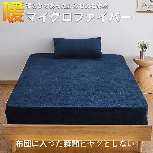 匿名配送 キングサイズ 冬用 あったか フランネル 敷きパッド ベッド