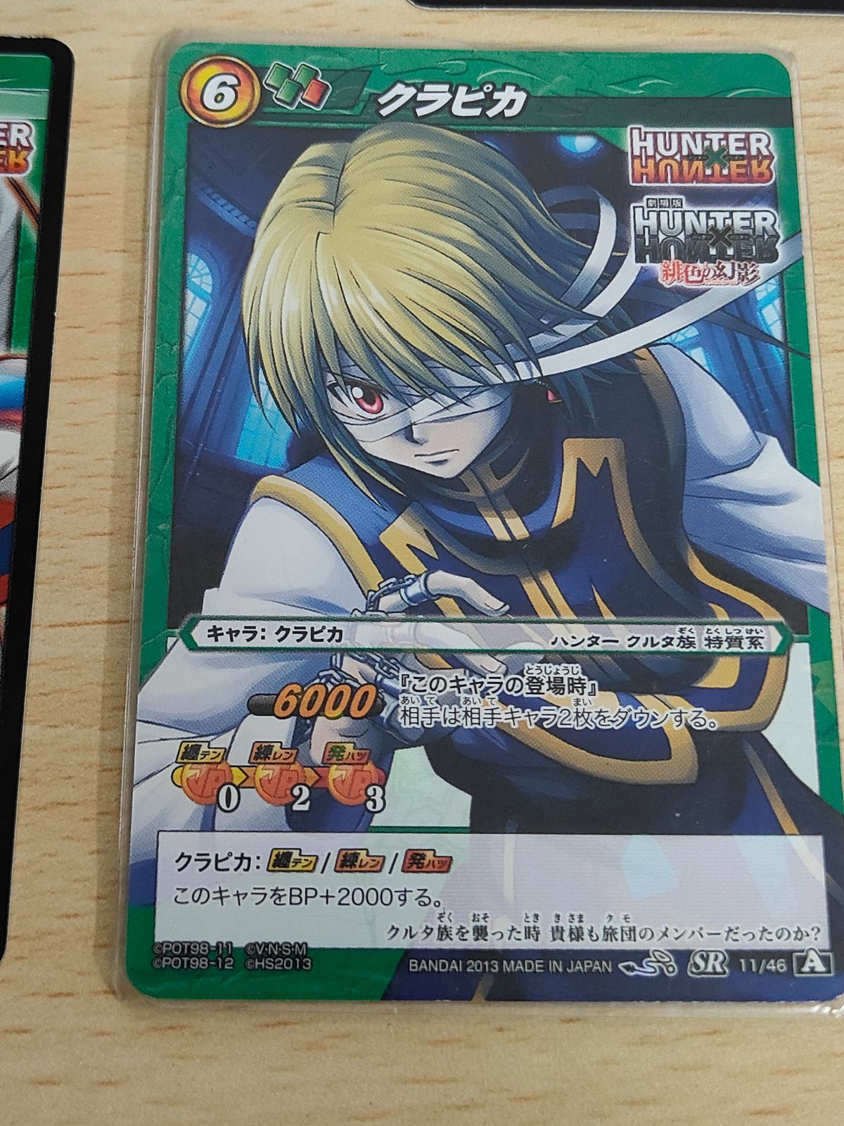 aca180 ミラクルバトルカードダス ミラバト ハンター×ハンター