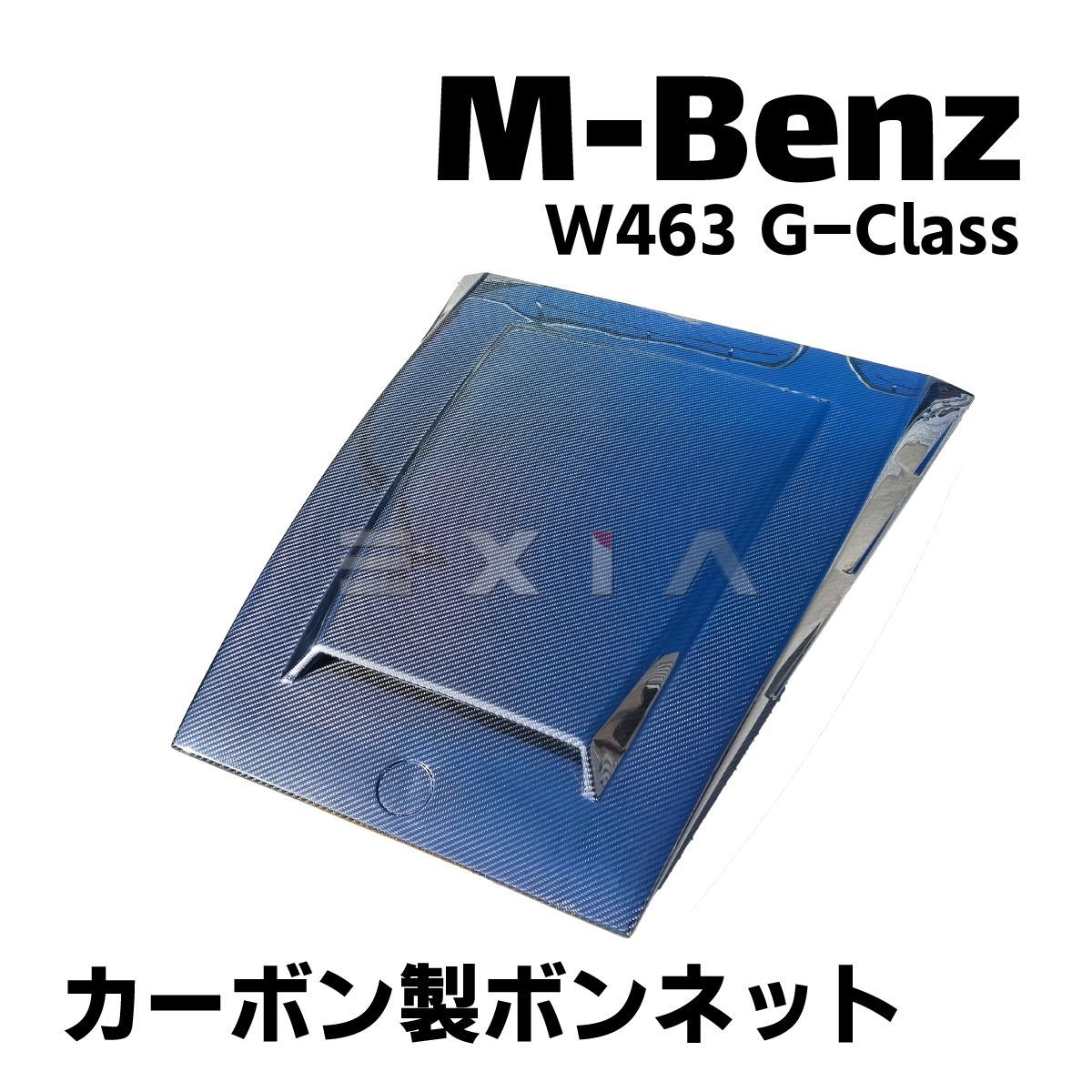 MercedesBenz メルセデスベンツ W463 Gクラス カーボン製 ボンネット ゲレンデヴァーゲン エアロ カスタムパーツ 外装 ドレスアップ