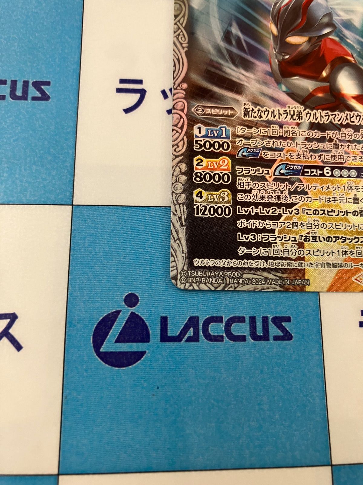 バトルスピリッツ/バトスピ 新たなるウルトラ兄弟ウルトラマン