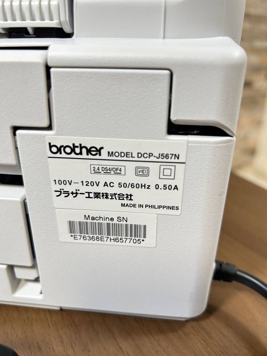 917236 美品 brother DCP-J567N WiFi対応 複合機 プリンター ブラザー