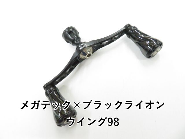 メガテック×ブラックライオン ウイング98 01-8109170028