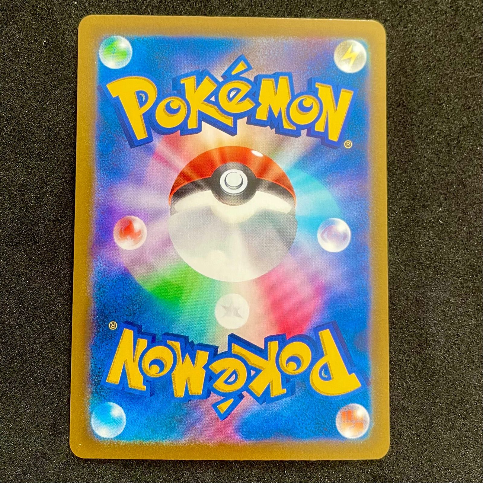 ポケモンカード バトルセンス リザードン SR加工 エラー加工