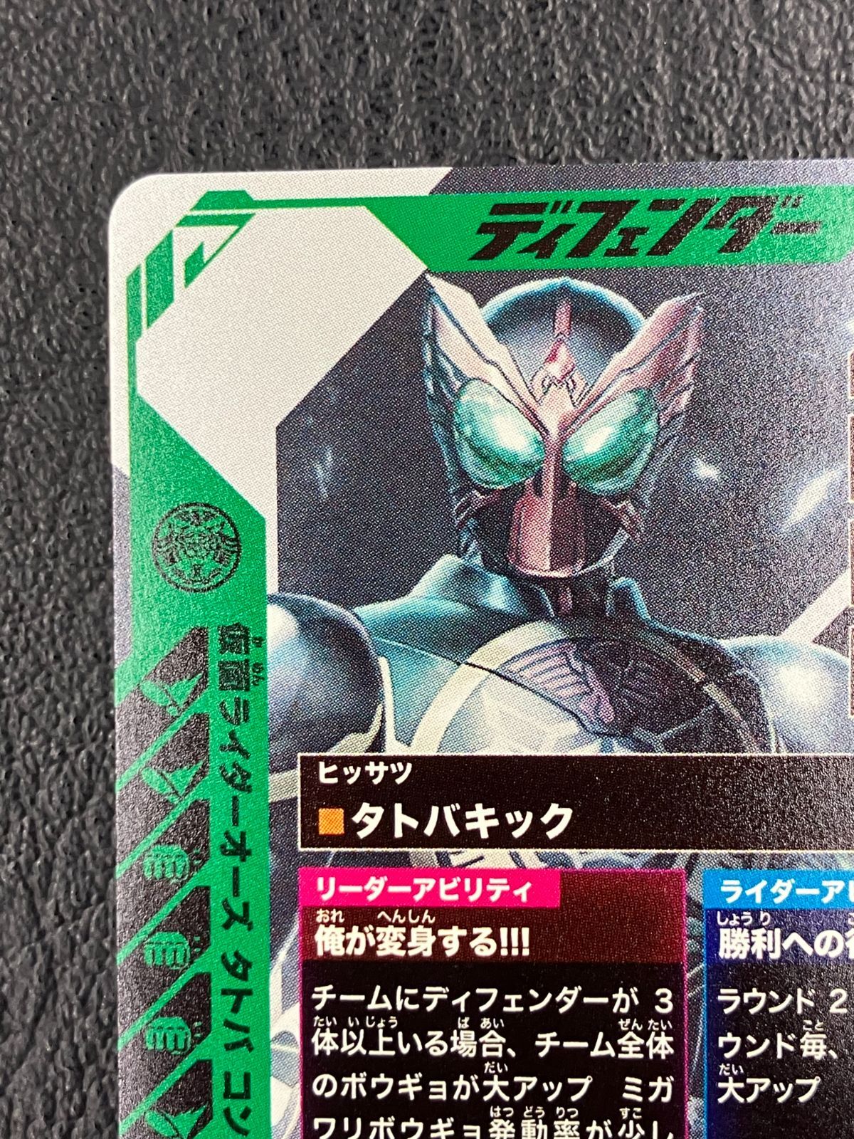 ◎ガンバレジェンズ 仮面ライダーオーズ タトバコンボ LR GL03‐038