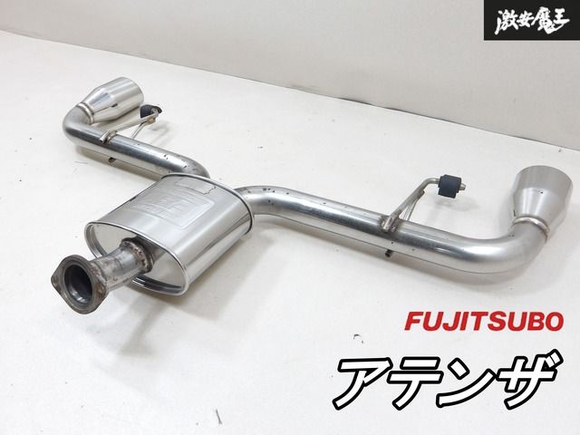 FUJITSUBO フジツボ FGK GJ2FP アテンザ セダン ステンレス マフラー リアピース リアマフラー 魔王 棚