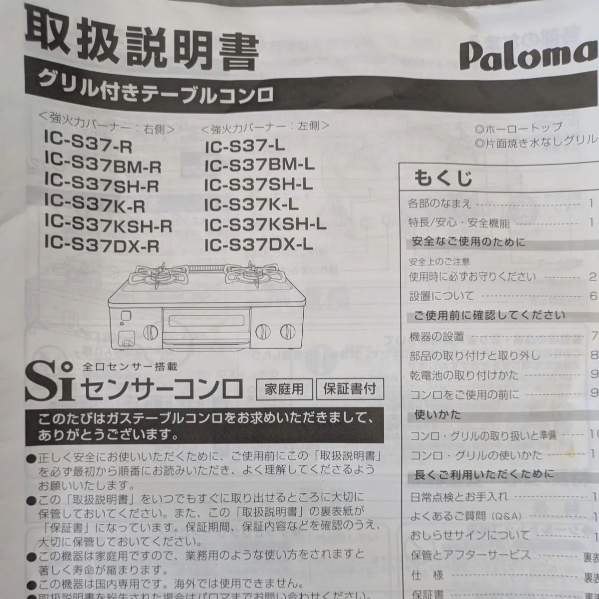 Paloma