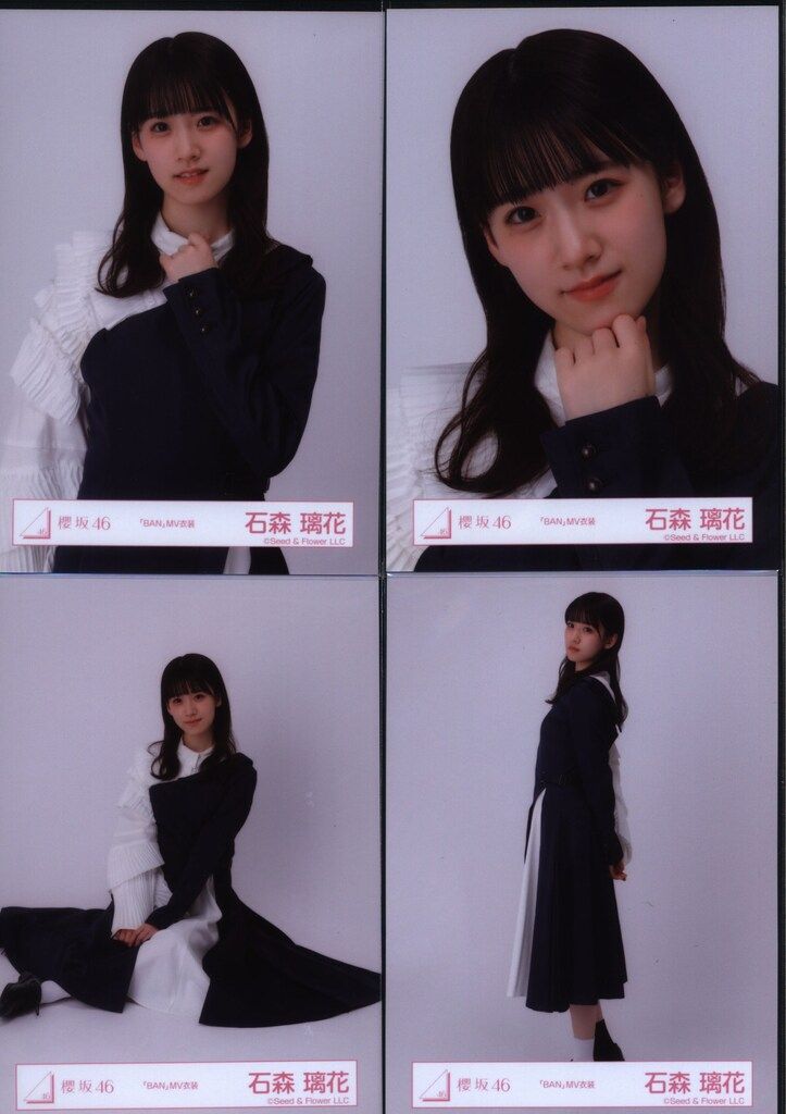 櫻坂46 三期生「BAN」MV衣装生写真セミコンプ 櫻坂46 三期生「おもてなし会」 石森璃花 「BAN」MV衣装 コンプ