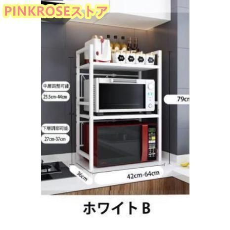 レンジ上ラック