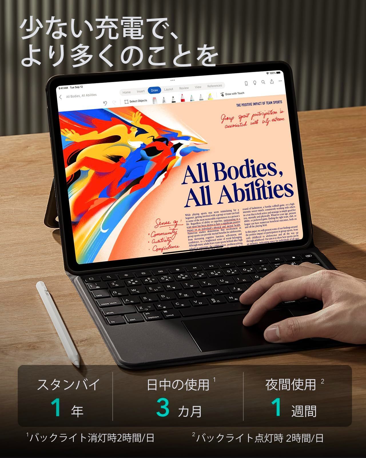 角度調節