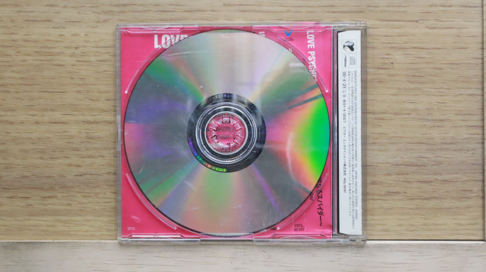 国内盤CD☆ラブ・サイケデリコ/LOVE PSYCHEDELICO□ LADY MADONNA