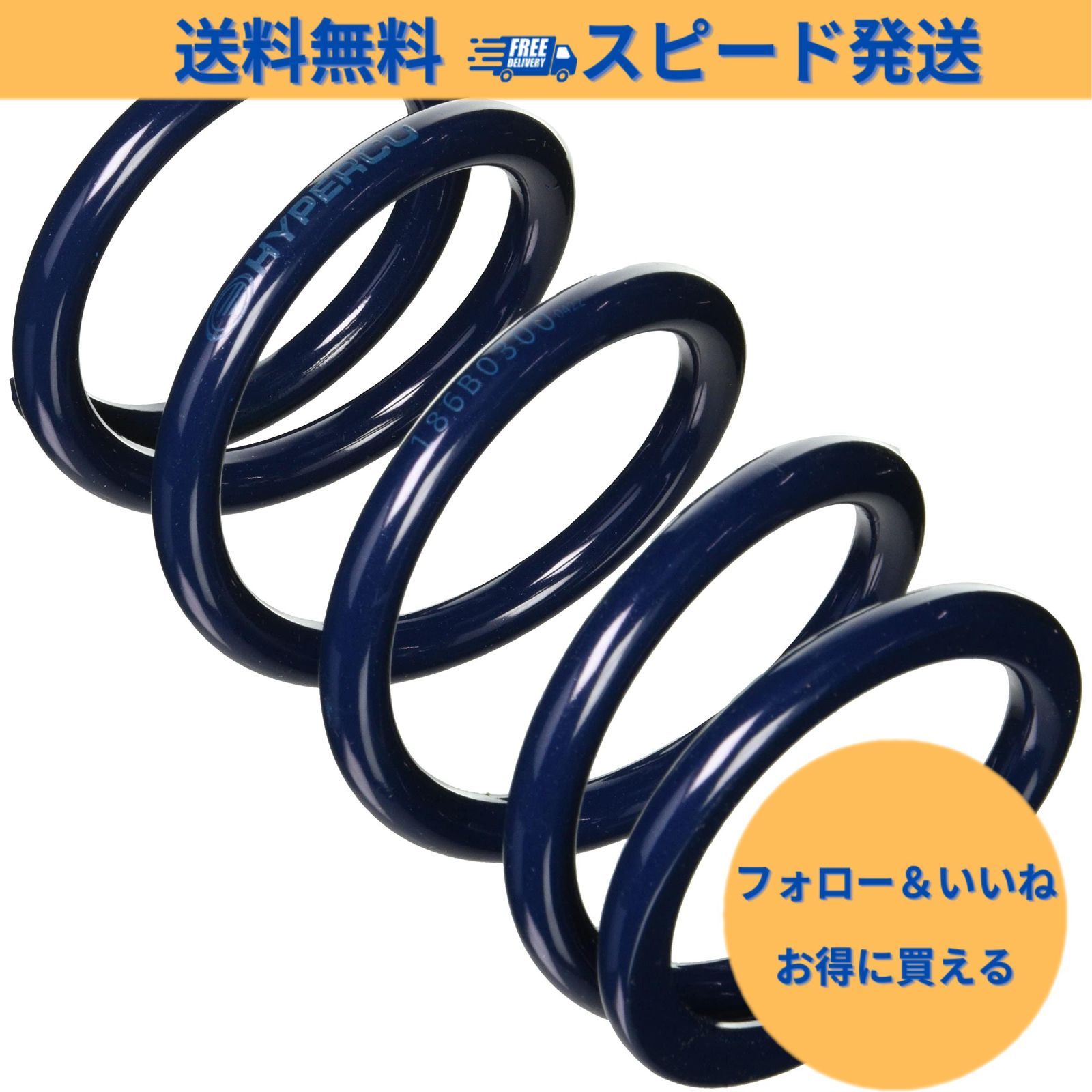 ラスト1点】HYPERCO(ハイパコ) 直巻きスプリング ID65 6インチ 300ポンド(5.4kgf/mm) HC65-06-0300  HC65-06-0300 - メルカリ