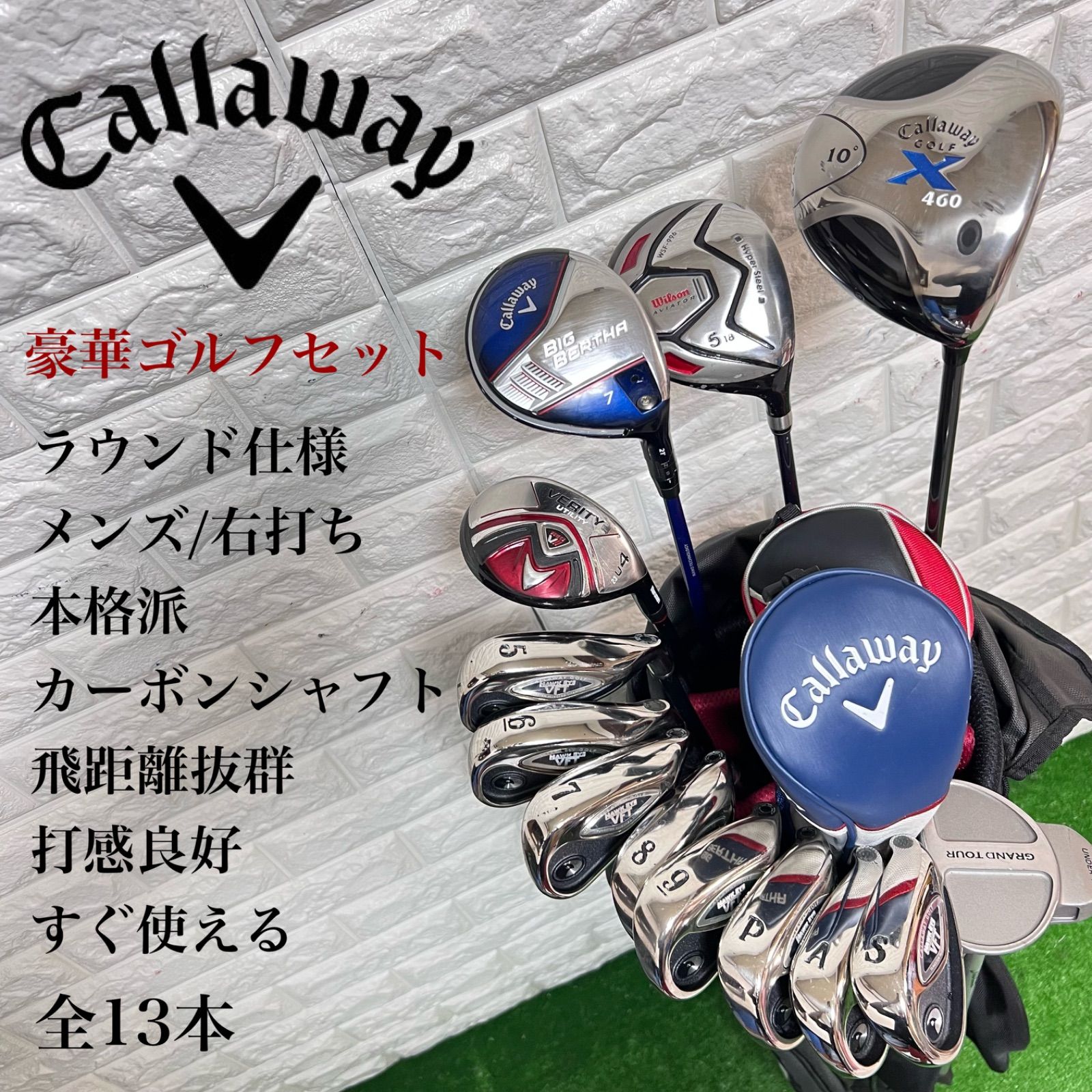 ゴルフセット 豪華 XXIO ラウンド仕様 右打ち カーボンシャフト すぐ