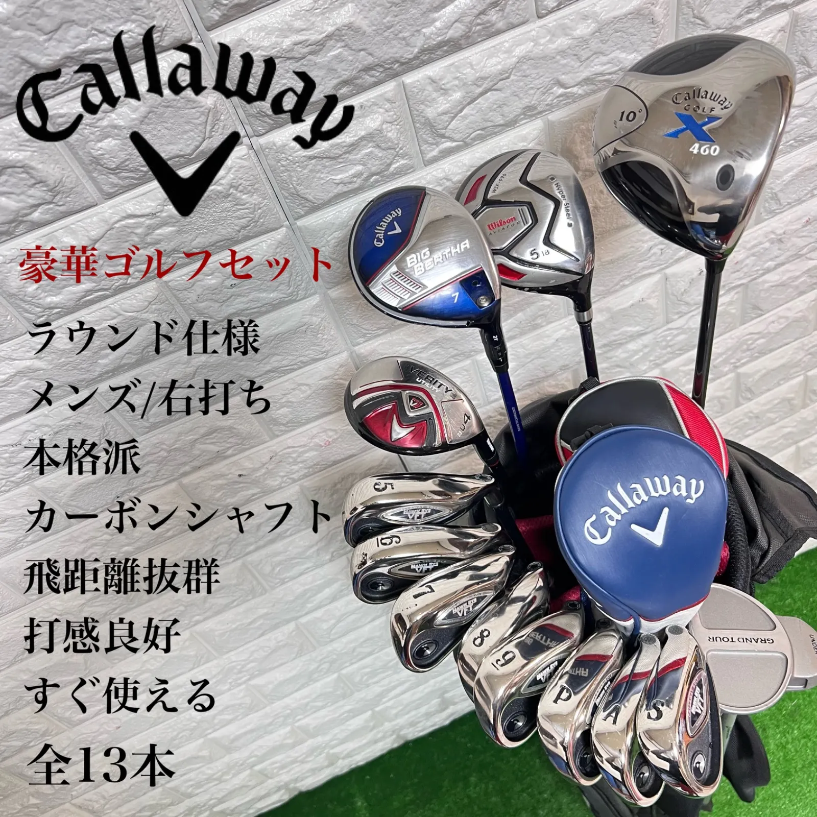 メンズ右】Callaway Big Bertha X460 メンズゴルフセット 【公式通販】