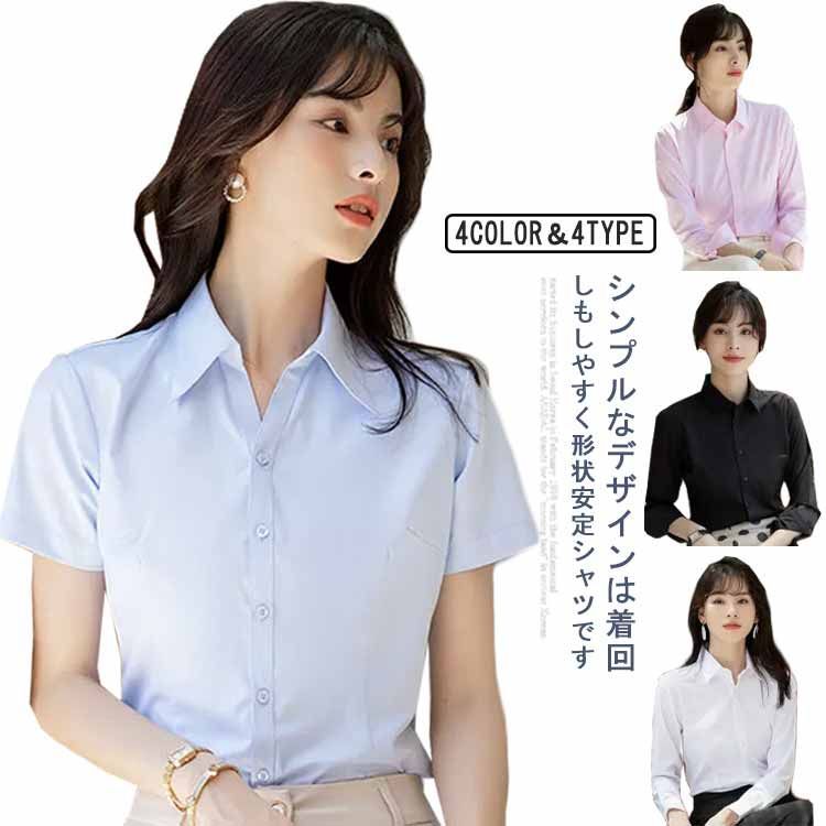 レディース 白シャツ 形態安定 シャツ ブラウス 長袖 半袖 スキッパー ビジネス 事務服 制服 オフィス Yシャツ 体型カバー 通気 前開き 開襟  レギュラー スーツ インナー フォーマル リクルー#whhdw6254 - メルカリ