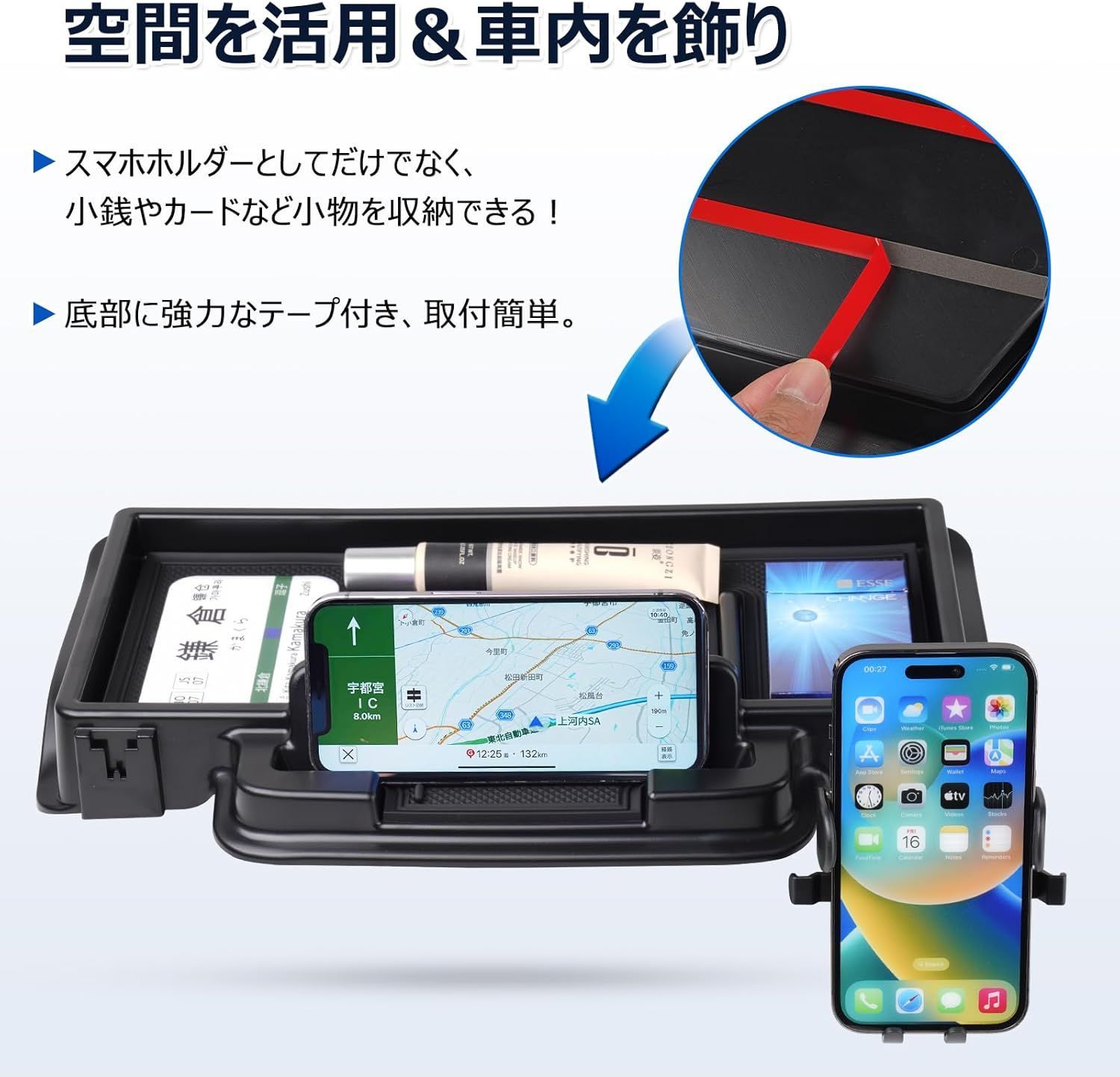 エブリィワゴン ダッシュボードトレイ 車内収納ボックス 3Dトレイ スマホホルダー付き 小物入れ 車種専用 収納トレイ 滑り止め ラバーマット付き