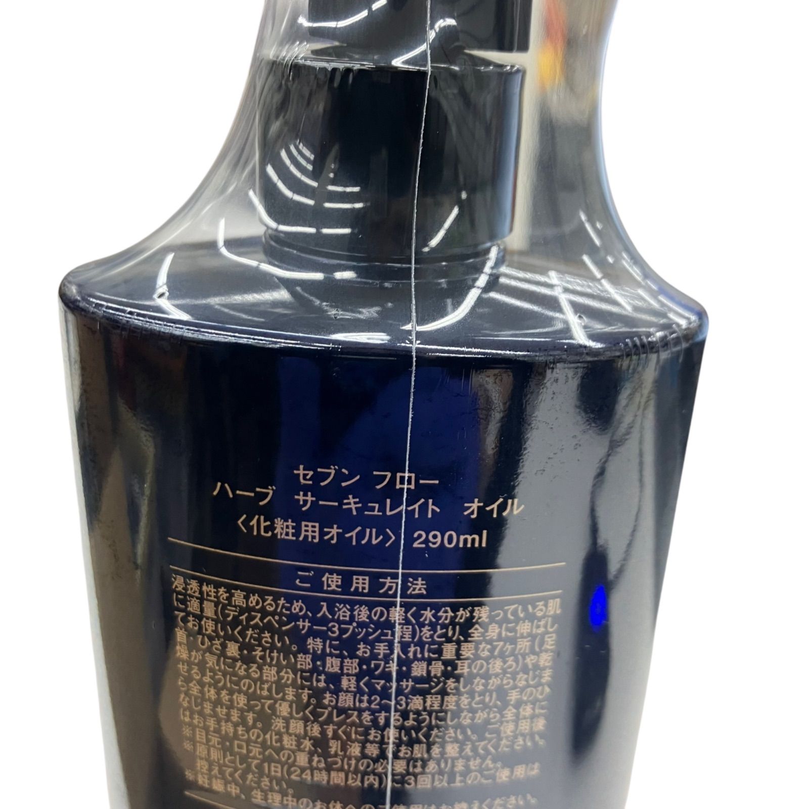 186000 現状品 2点まとめ売り セブンフロー ハーブサーキュ