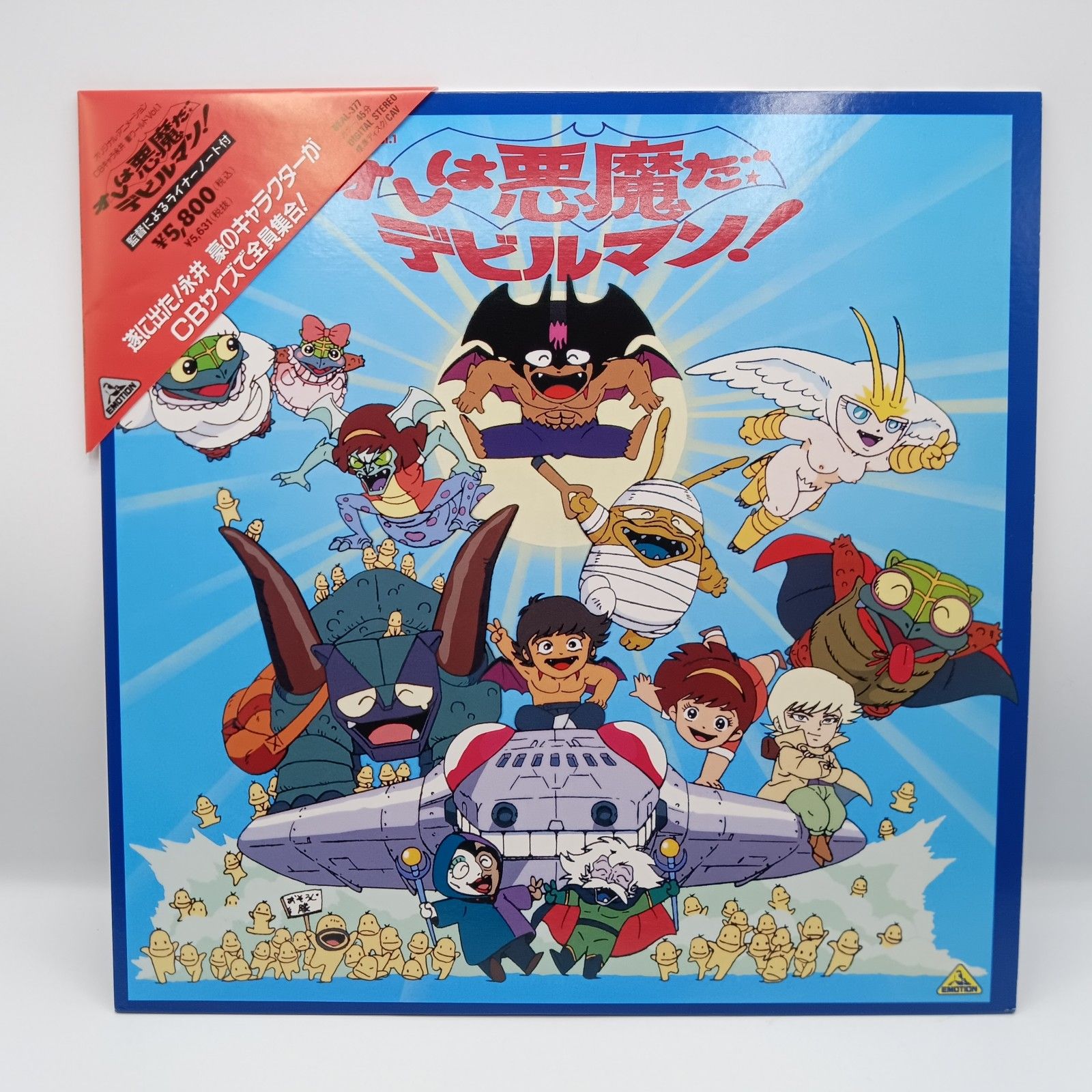 CBキャラ　永井豪ワールド　【LD】レーザーディスク ☆レーザーディスク/CBキャラ永井豪ワールドVol.1&2セット◇オレ